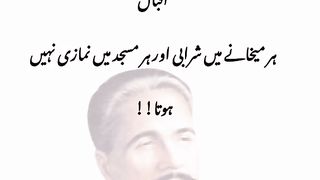 Allama Iqbal poetry