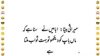 Mazedar jokes | سردار کے لطیفے ????| latifay in Urdu | jokes in Urdu | jokes in hindi | Urdu Lateefay