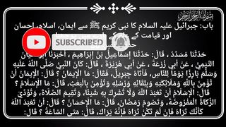 Sahih bukhair Hadee's No.50 in Urdu and english Translation||Hadee's Nabvi||Islamic History