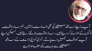 Ashfaw Ahmed Quotes|Ashfaq ahmed Motivational quotes