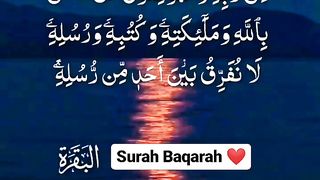 Holly Quran in beautiful voice   ( surha albaqurah)