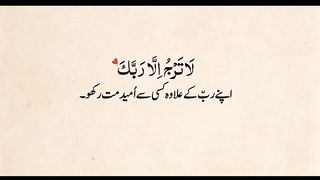 Yaa Allahu Yaa Rahmaan...
