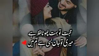 Poetry | love poetry | romantic Love Poetry| Romantic Poetry |Urdu Poetry | Urdu quotes
