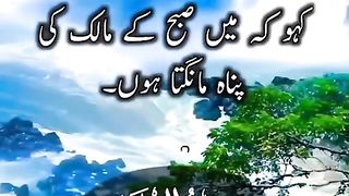Surat al falak Urdu translation