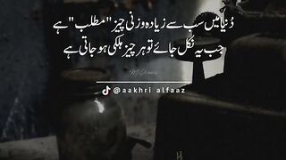 Urdu Poetry????❤️