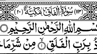 SURAH FALAQ
