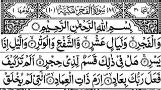 Surah Al-Fajr (The Dawn, The Day Break)| By Sheikh Mishary Bin Rashid | Arabic Text | 89-سورۃ الفجر