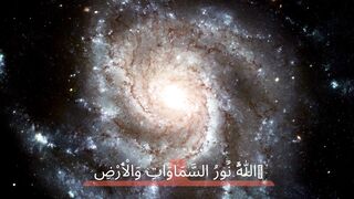 Mevlan Kurtishi - An Nur (35) | سورة النور