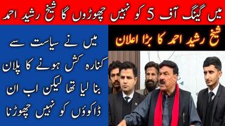 I will not spare gang of 5 say Sheikh Rasheed Ahmed