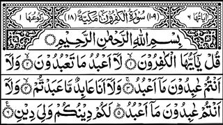 Surah Al-Kafirun Tilawat (The Disbelievers) | Mishary Rashid Alafasy | Arabic Text سورة الكافرون