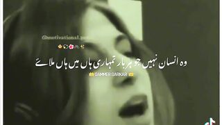 Wo insan nahi