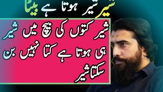 Shair shair hota hain // New emotional bayan by Sheikh Atif Ahmad // #bestmotivation