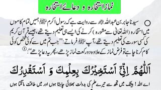 Dua istekhara