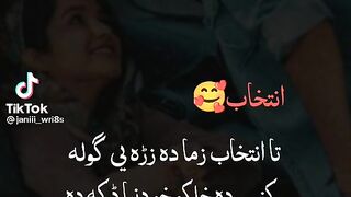 Ta intikhab zma da zra ye ge ne da khalqo kho dunya dka da