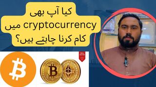 How cryptocurrency work?