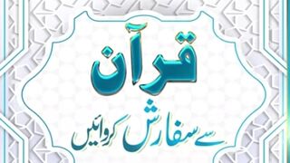 Ubqari magazine February 2023