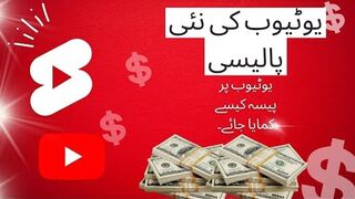 How to earn money on YouTube