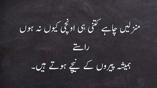 Manzil #Urdu quotes #Motivational quotes @Kashafbutt