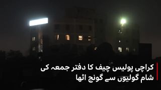 Attack on Karachi Police Office: What happened when?
