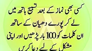 Rajab ka wazifa