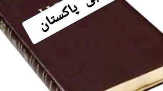 Tabahi e Pakistani hahahahah