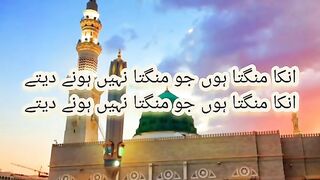 Unka mangta Hun Medley lyrics in urdu. Qari Shahid Mehmood. Lyrical videos.mkv
