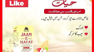 Sanck video Zain Homoeopathic Clinic 90 Morr Dr Iqbal Awan