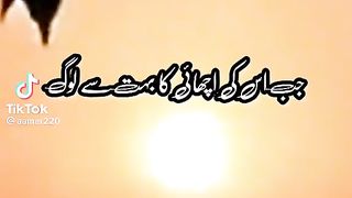 Achii baat