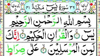 036.Surah Yaseen Full HD with Arabic Text  Panipati Tilawat  سورۃ یسین  Beautiful Recitation.
