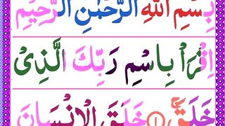 096 Surah AL Alaq (The Clot) with HD Arabic Text_ Learn Holy Quran in Home.