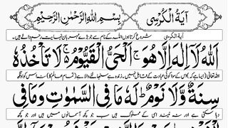 File name Ayatul Kursi 7 Times  Ayat Kursi in Arabic with HD Text  Ayat Al-Kursi Urdu Translation.