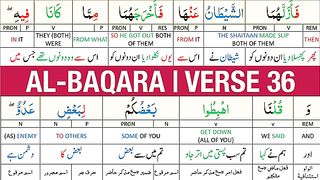 Surah Al Baqarah Verse 36  Adam expelled from Paradise  البقرۃ.
