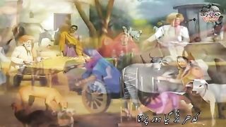 PORANY DUAR KE YAAD