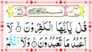 4 Quls  4 Qul Beautiful Recitation  Charo Quls  4 قل  Har Mushkil Ka Hal  Qul Sharif .