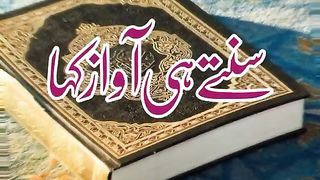 Shab e Meraj Mubarak to all Muslims