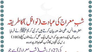 Shab e Meraj Ke Nawafil  Shab e Meraj Ki Ibadat  27 Rajab Ke Nawafil  27 Rajab Ki Ibadat.