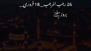 shab e miraj 2023
