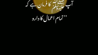 Sahih bukhari hadees | hadess in urdu