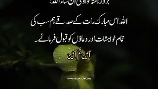 شبِ معراج