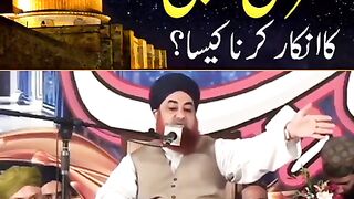 Maraj ka waqia