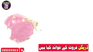 Dragon Fruit Khane Ke Fayde