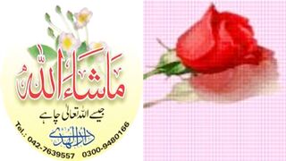 good name of ALLAH
