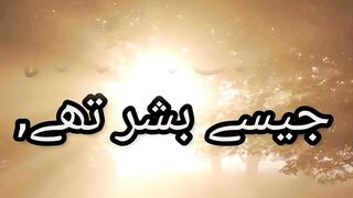 JO Kehty Hen K Nabi S.A.W Hum Jesy...