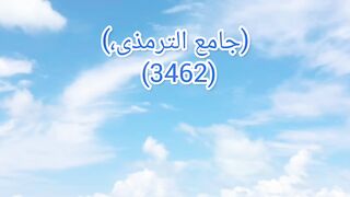 Hadees E Pak 27 Rajab