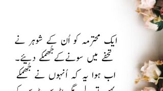 ایک محترمہ کو ان کے شوہر نے تحفے میں سونے |funny videos in urdu|funny videos|funny videos youtube