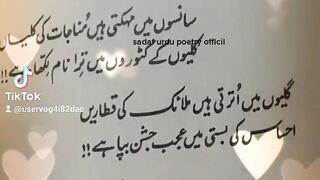 رم جھم کہیں بخشش کی گٹاہی  محسن نقوی کی best poetry Urdu poetry official