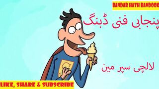 Funny Punjabi dubbing