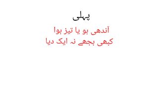 Sawal jawab # pheli # Urdu phli