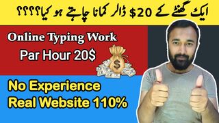 Online typing jobs at home in pakistan | Online typing work daily payment | Data entry jobs website.