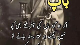 Father Qoutes In Urdu/Hindi